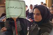 برنامه ورزشی نشاط در مدارس استثنایی کردستان اجرا می شود