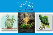 برگزاری پویش «شجره طیبه»