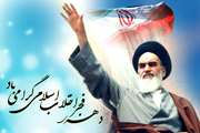 پیام رئیس اداره آموزش و پرورش استثنایی استان آذربایجان شرقی به مناسبت آغاز دهه فجر 