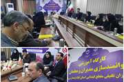 توانمندسازی مدیران و معلمان مدارس پذیرای ایلام برای دانش آموزان تلفیقی مقطع ابتدایی 