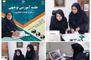 برگزاری جلسه آموزشی ـ توجیهی طرح خدمات حمایتی برای مدیران مدارس استثنایی تهران