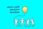 معرفی برگزیدگان مسابقۀ دست‌سازه‌های خلاق در استان سمنان