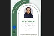 انتخاب دانش‌آموز گلستانی به عنوان نماینده مجلس دانش‌آموزی کشور