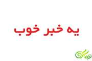 توزیع بسته آموزشی همراه معلم ، ویژه معلمان و دانش آموزان گروه با آسیب بینایی مدارس ویژه وپذیرا  