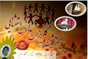اولین جشن گلریزان مدارس با نیازهای ویژه استان آذربایجان شرقی برگزار شد