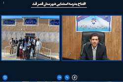 افتتاح مدرسه استثنایی شهرستان قصرقند در استان سیستان و بلوچستان