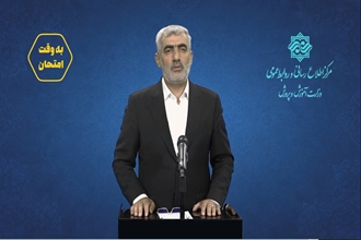 ویدئو | «به وقت امتحان»؛ نظام سنجش و ارزشیابی، مبنای کیفیت‌بخشی به نظام تعلیم و تربیت کشور