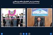 افتتاح نوزدهمین مرکز مشکلات ویژه یادگیری استان لرستان در منطقه محروم کوهنانی