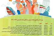 برگزاری نمایشگاه دست سازه دانش آموزان با نیازهای ویژه استان اردبیل