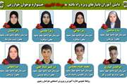 هشت نفر از دانش آموزان بانیازهای ویژه استان  به مرحله کشوری نهمین دوره جشنواره نوجوان خوارزمی  راه یاقتند