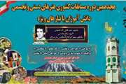 کسب رتبه های برتر در هجدهمین دوره مسابقات کشوری توسط دانش آموزان با نیازهای ویژه