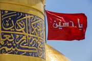 امام حسین(ع) متعلق به بشریت است