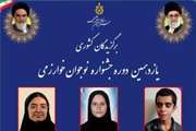 سه رتبه نخست کشوری، سهم دانش‌آموزان مدارس استثنایی تهران در یازدهمین جشنواره ملی نوجوان خوارزمی
