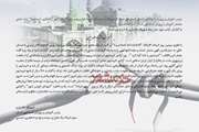 سوم خرداد "روز آزادسازی خرمشهر