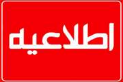 تشکیل انجمن علمی معلمان استثنایی استان اصفهان گامی در جهت مشارکت نظامند معلمان  است