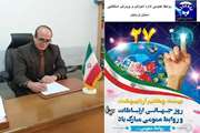 تبریک رئیس آموزش و پرورش استثنایی استان لرستان به مناسبت روز روابط عمومی