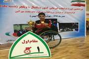 قهرماني دانش آموز بسکتبال با ویلچر اصفهاني در مسابقات كشوري