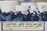 توزیع 200 بسته حمایتی و تحصیلی دانش آموزان با نیازهای ویژه استان كردستان
