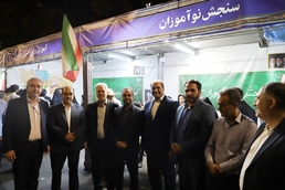 بازدید نماینده مقام عالی وزارت و مدیرکل آموزش و پرورش از اقدام نوآورانه آموزش و پرورش استثنایی آذربایجان شرقی